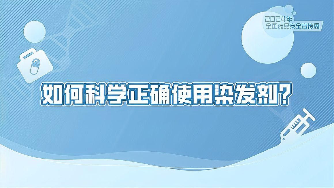 發色過程中需要注意哪些事項？：染發過程中的注意事項