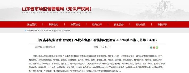 梁汾金龍魚醋業有無負面新聞：梁汾金龍魚醋業有無負面新聞關于梁汾金龍魚醋業的負面新聞
