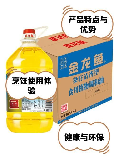 金龍魚調和油有幾種規格：金龍魚調和油哪個規格好？