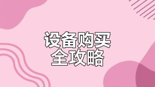 草缸造景需要哪些工具：草缸造景基本工具清單