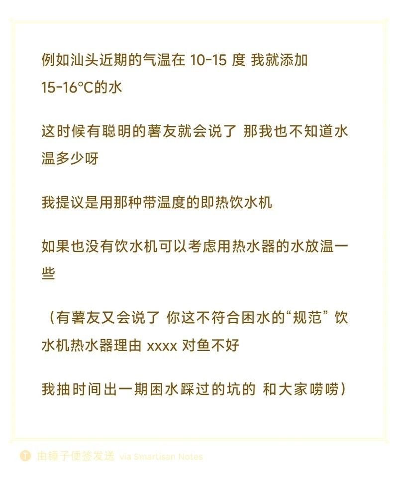 換水時水溫差多少合適：熱帶魚換水的注意事項