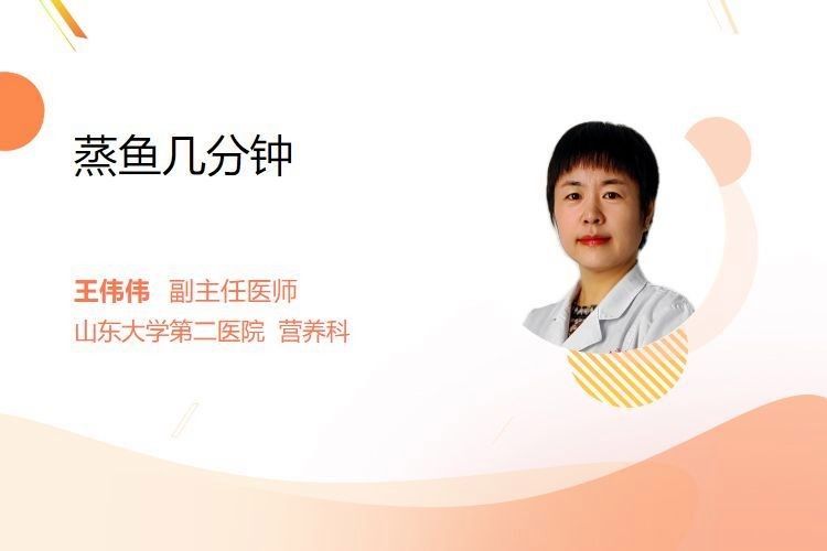 清蒸金龍魚(yú)需要多長(zhǎng)時(shí)間？：清蒸金龍魚(yú)所需時(shí)間