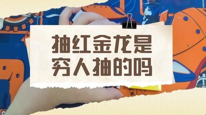 紅金龍彩龍香煙怎么樣：紅金龍彩龍香煙與黃鶴樓有何區別紅金龍彩龍香煙有何區別