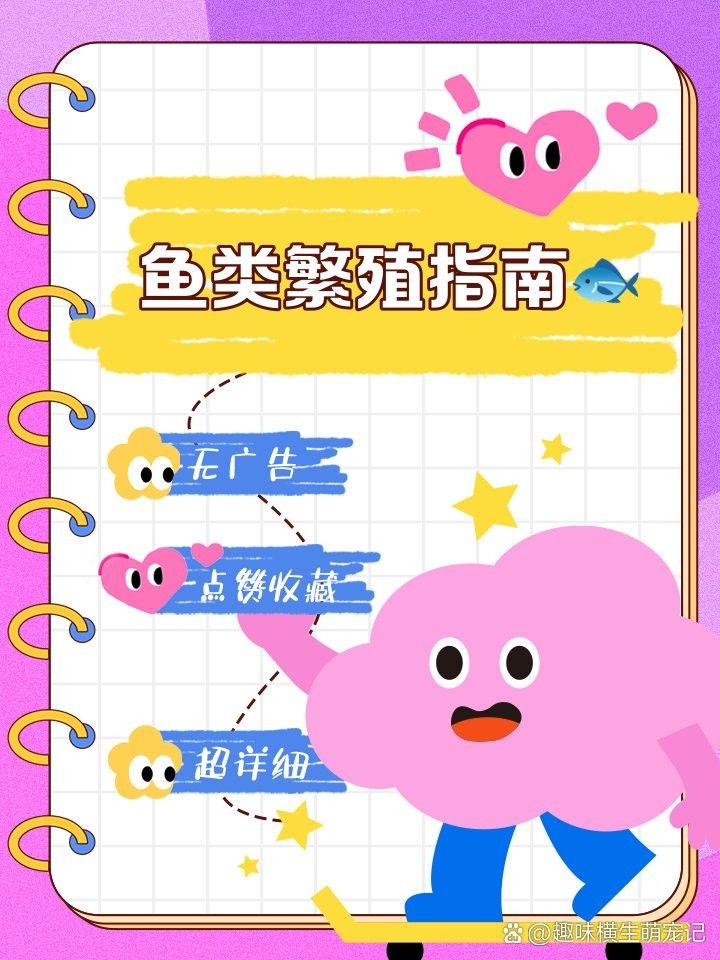 紅龍魚的人工繁殖技術：紅龍魚的人工繁殖技術是怎樣的？