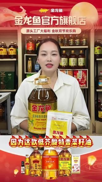 金龍魚在哪些直播電商平臺有優惠：金龍魚在多個直播電商平臺上提供優惠活動
