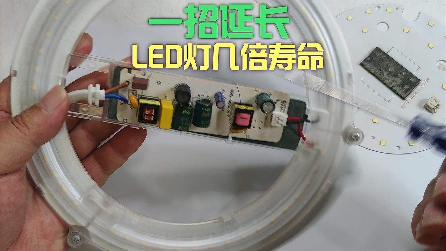 如何判斷LED燈的壽命：d燈的壽命通常由其內部組件的質量和制造工藝決定