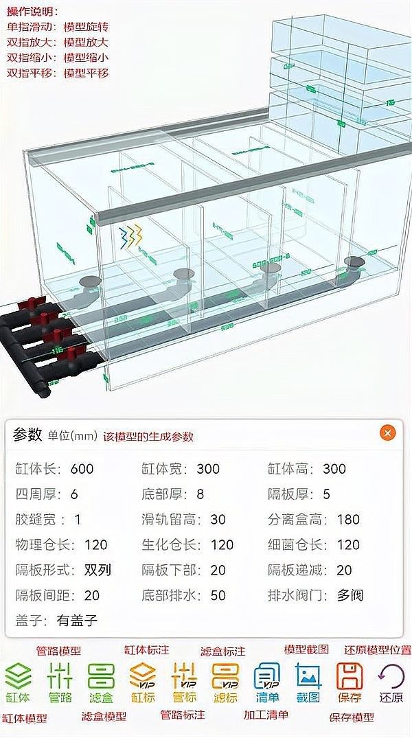 龍魚缸底濾的尺寸如何確定？：如何確定龍魚缸底濾尺寸