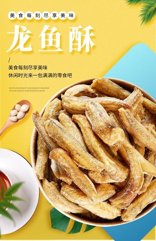 春江月的龍魚加工食品質量如何？：春江月龍魚加工食品質量分析