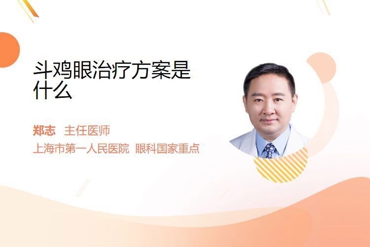 后天形成的鉆石眼如何治療：后天性白內障的治療方法