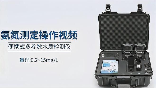 如何檢測水質(zhì)中的氨氮值：如何檢測水質(zhì)中的氨氮