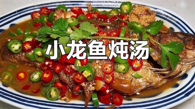 還有哪些小龍魚的烹飪方法：小龍魚怎么做好吃？