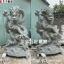 定制石雕龍魚的價格是多少？：定制石雕龍魚價格是多少