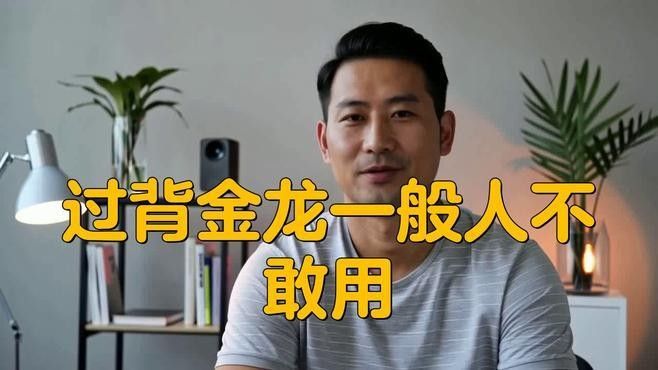 變異過背金龍為什么這么貴？：變異過背金龍的價格 變異過背金龍為什么這么貴？：變異過背金龍的價格 龍魚百科 第9張