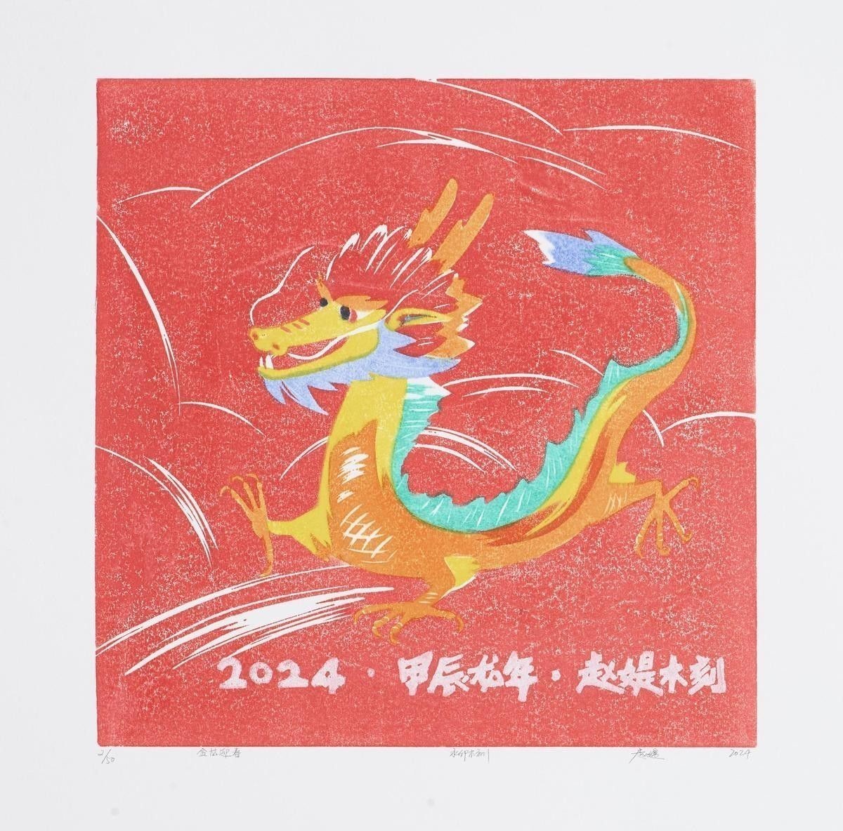 金龍壁畫在現(xiàn)代有何應(yīng)用：金龍壁畫在現(xiàn)代建筑與設(shè)計(jì)中展現(xiàn)出多元化的應(yīng)用場(chǎng)景