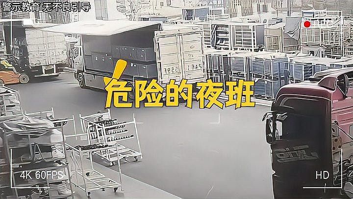 金龍魚叉車工有夜班嗎：金龍魚叉車工夜班安排