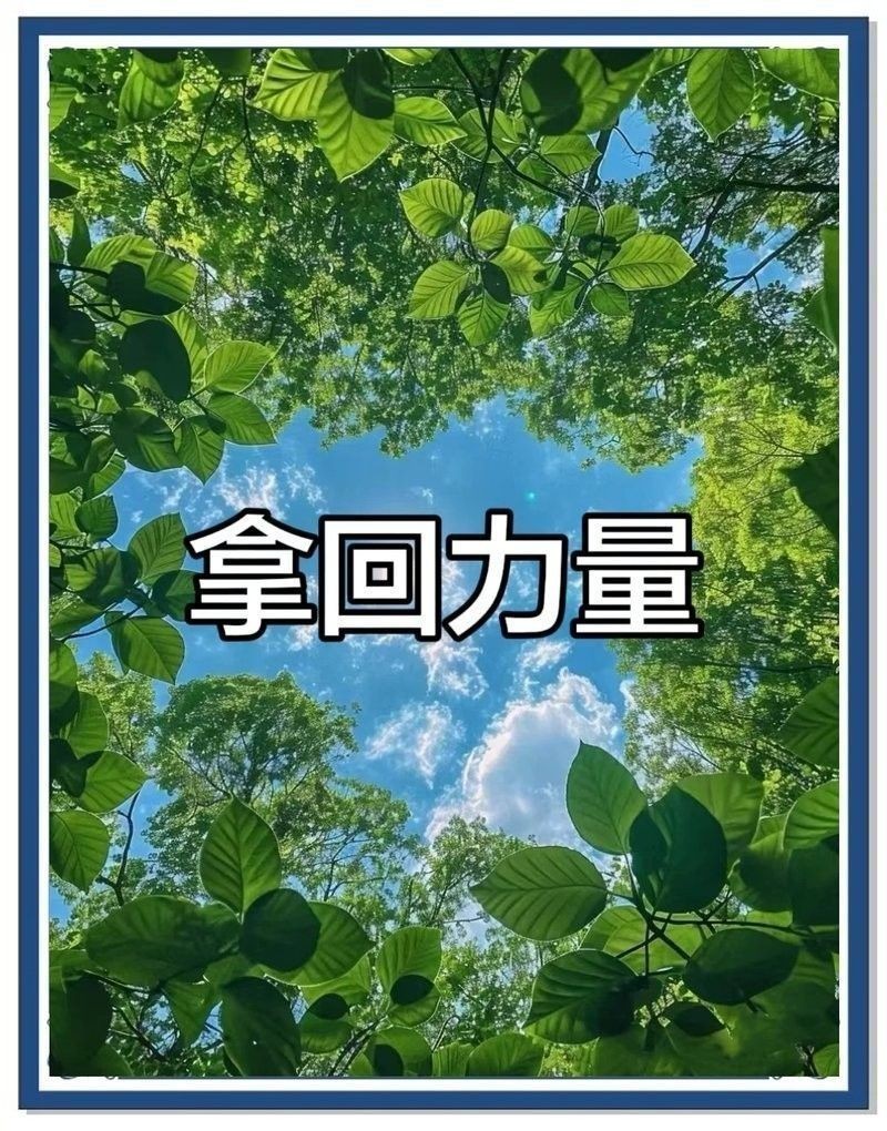 藍色能量引導具體怎么做：藍色能量引導多久見效