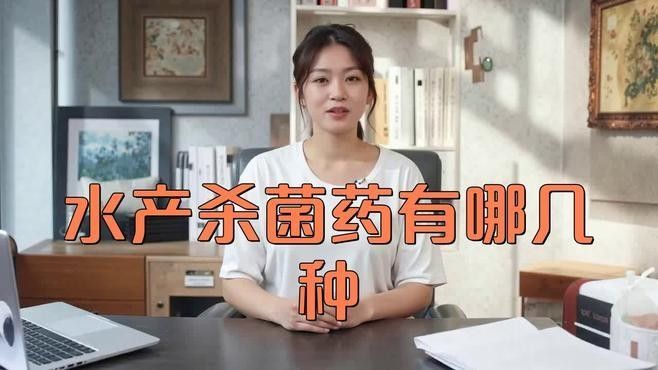 哪種消毒劑對魚最安全？：探討哪種消毒劑對魚最安全時需要考慮多種因素，我們需要考慮多種因素
