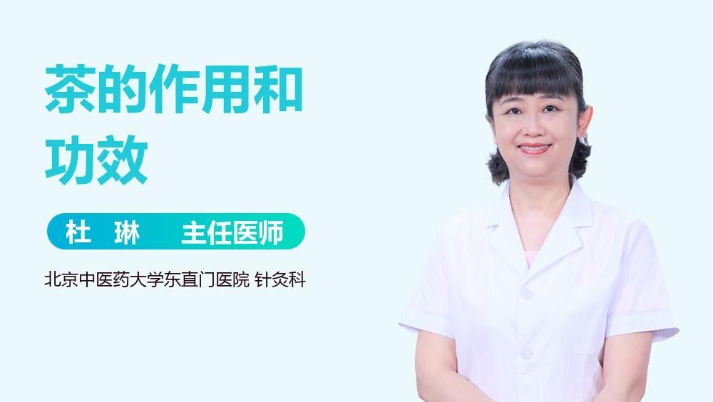 楚韻古香系列的茶飲有哪些功效：楚韻古香系列茶飲