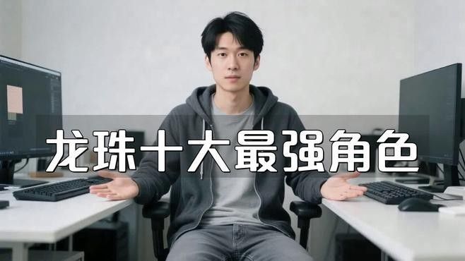 龍珠世界中哪個職業最有潛力：龍珠世界觀中不同職業潛力差異顯著，賽亞人最有潛力