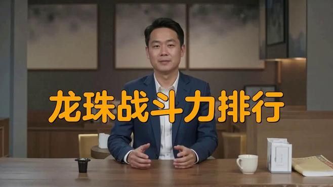 龍珠世界中哪個職業最有潛力：龍珠世界觀中不同職業潛力差異顯著，賽亞人最有潛力