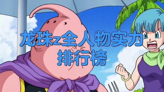 龍珠世界中哪個職業最有潛力：龍珠世界觀中不同職業潛力差異顯著，賽亞人最有潛力
