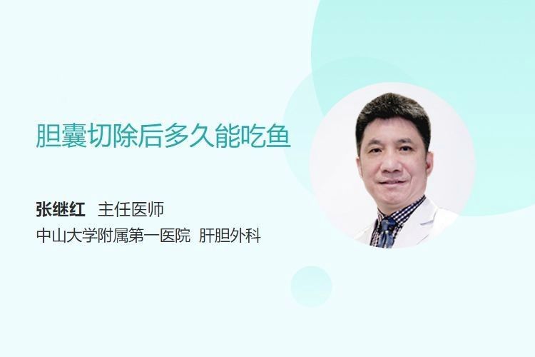 金龍魚手術后多久可以正常烹飪？：金龍魚手術后多久可以正常烹飪金龍魚手術后多久可以吃魚