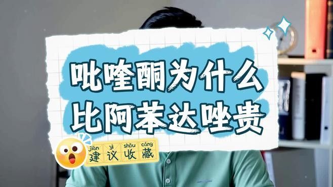 如何辨別吡喹酮真偽？：如何辨別吡喹酮的真偽