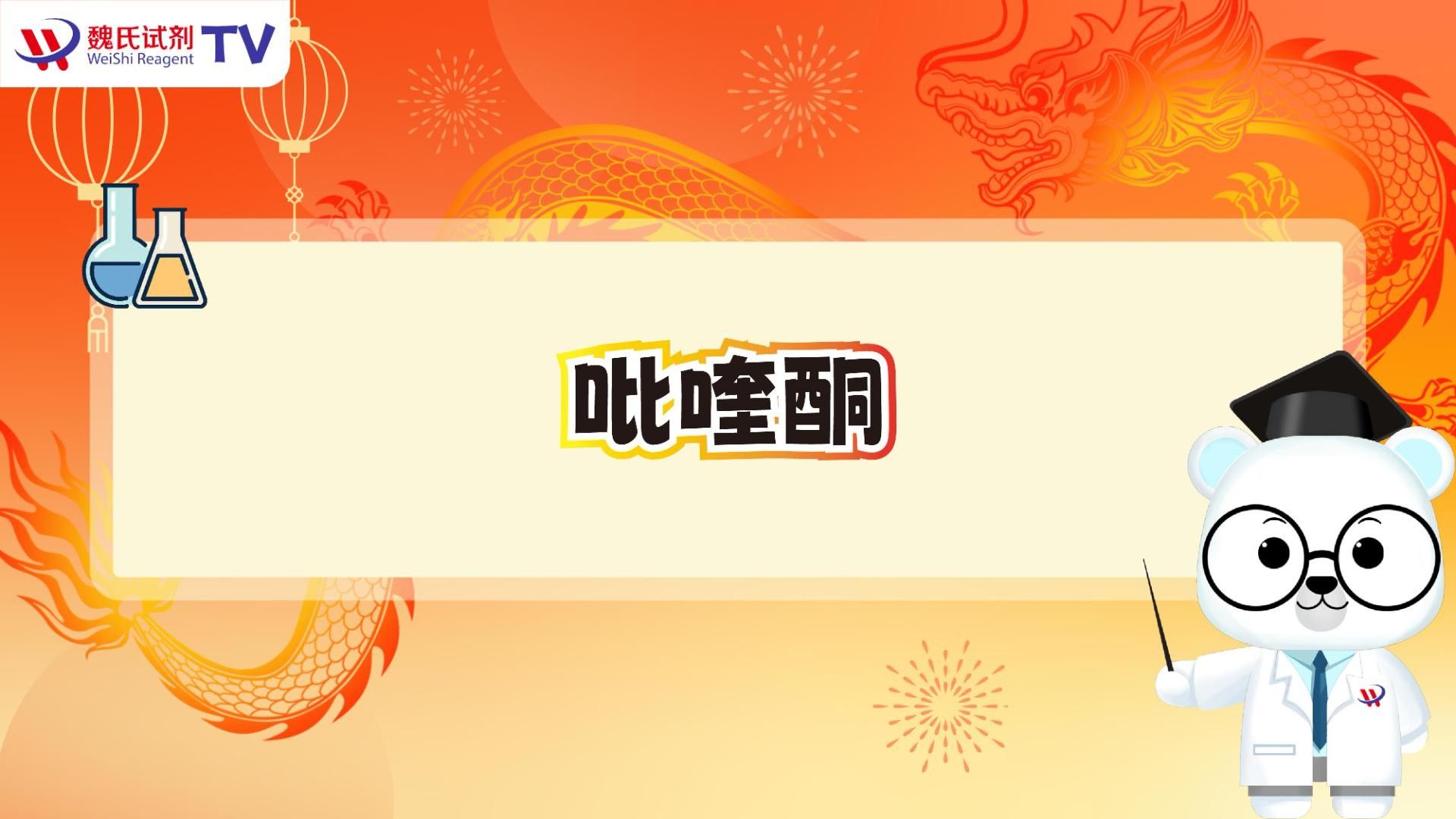 如何辨別吡喹酮真偽？：如何辨別吡喹酮的真偽