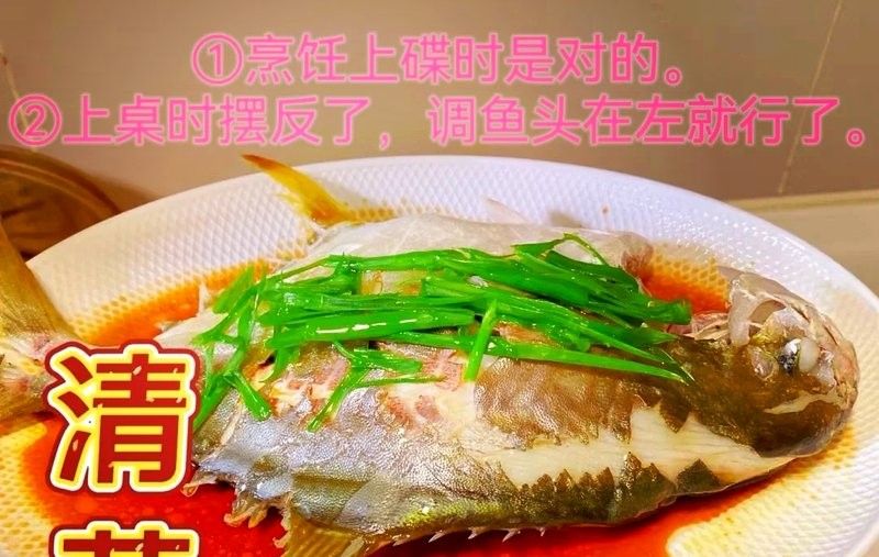 紅龍魚清蒸后如何擺盤：如何將清蒸后的紅龍魚擺盤 紅龍魚清蒸后如何擺盤：如何將清蒸后的紅龍魚擺盤 龍魚百科 第4張