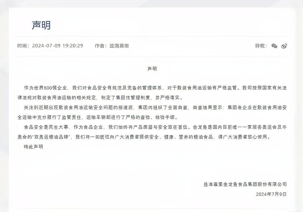 金龍魚的歷史最低價是多少：金龍魚歷史最低價記錄跌至25.02元/股創上市新低