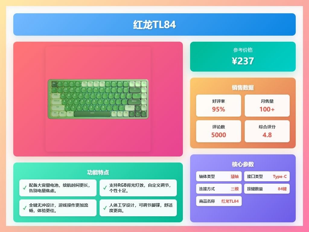 紅龍機械鍵盤有音樂律動燈效嗎？：紅龍機械鍵盤怎么樣10款性價比高的家居好物推薦