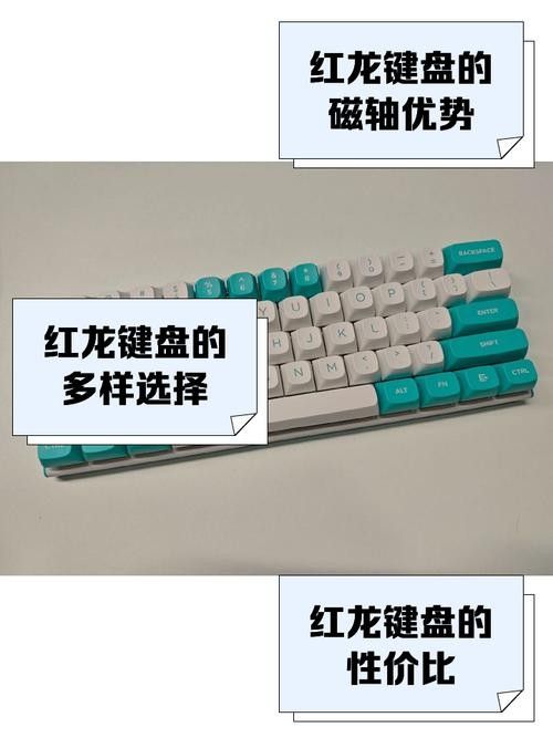 紅龍機械鍵盤有音樂律動燈效嗎？：紅龍機械鍵盤怎么樣10款性價比高的家居好物推薦