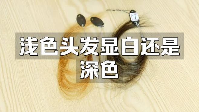 如何選擇適合的發色？：你最適合什么顏色的頭發