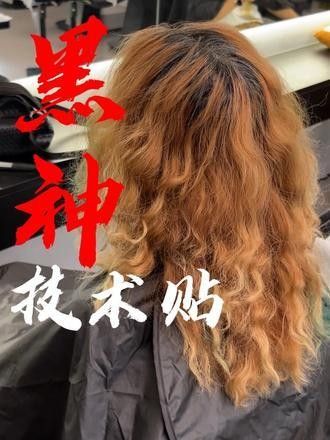 染發(fā)技術(shù)中，半水位具體指什么：富媒體素材庫(kù)<media_lt;media_gt