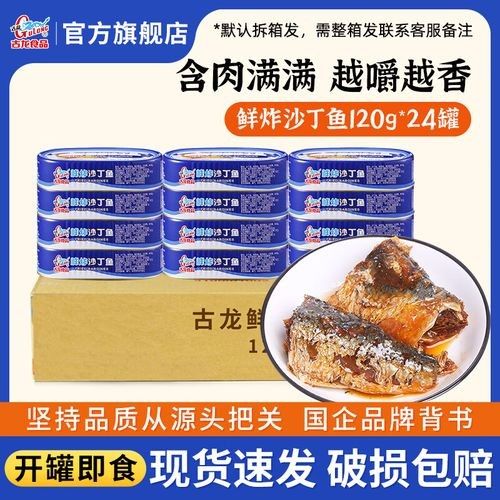 古龍魚罐頭有哪些口味:古龍魚罐頭口味有哪些特點? 龍魚百科 第10張 古龍魚罐頭有哪些口味:古龍魚罐頭口味有哪些特點? 古龍魚罐頭有哪些口味:古龍魚罐頭口味有哪些特點? 龍魚百科 第10張
