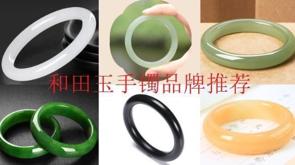 和田玉龍魚手鐲有哪些知名品牌：什么牌子的和田玉龍魚手鐲好