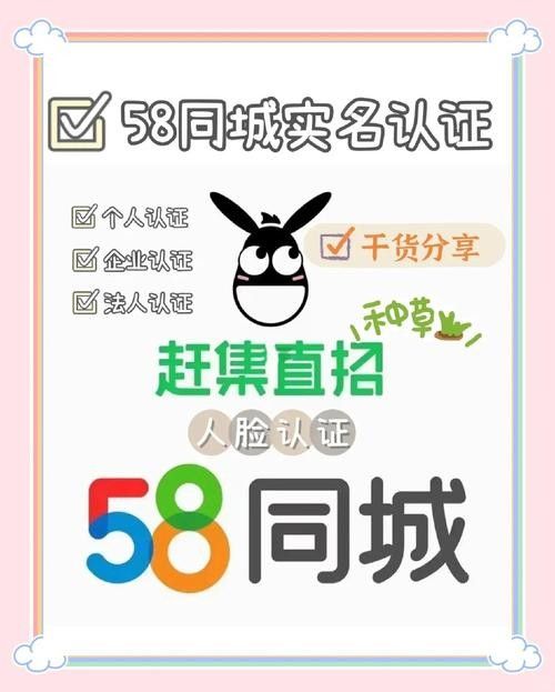 58同城武漢站如何核實交易方身份：58同城武漢站如何核實交易方身份？