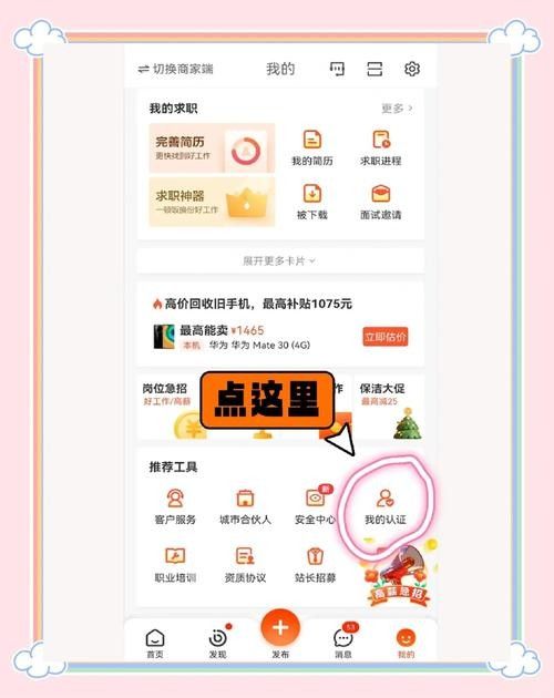 58同城武漢站如何核實交易方身份：58同城武漢站如何核實交易方身份？