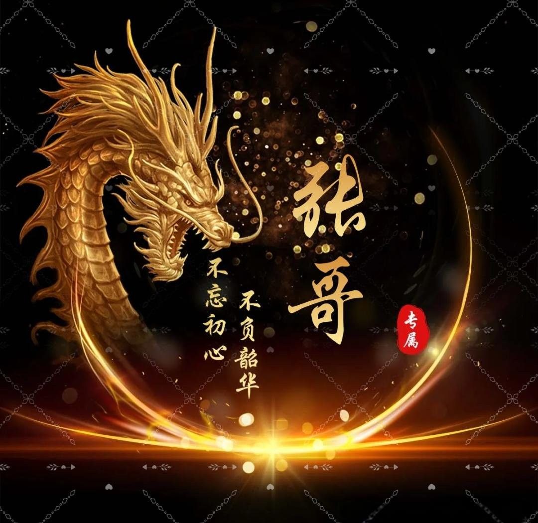 紅龍微信頭像有哪些設(shè)計(jì)元素：紅龍微信頭像的設(shè)計(jì)元素