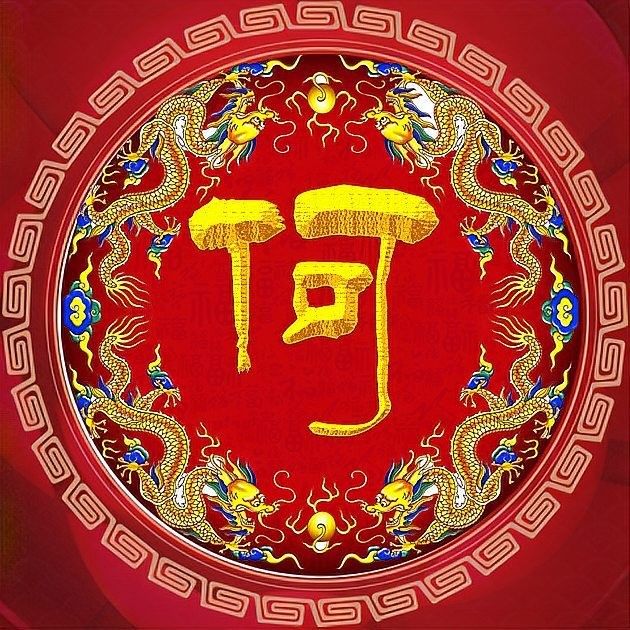 紅龍微信頭像有哪些設(shè)計(jì)元素：紅龍微信頭像的設(shè)計(jì)元素