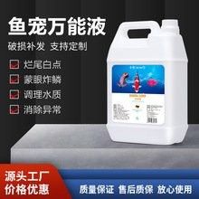 龍魚專用藥物價格范圍：魚專用藥物價格因品牌、規(guī)格和購買地點的不同而有所差異