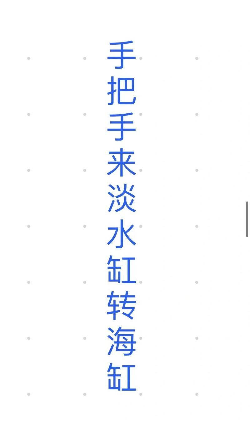 如何改造彩蝶龍魚缸以適應(yīng)海水魚：彩蝶龍魚缸改造成適合海水生物的環(huán)境適合飼養(yǎng)海水魚的環(huán)境