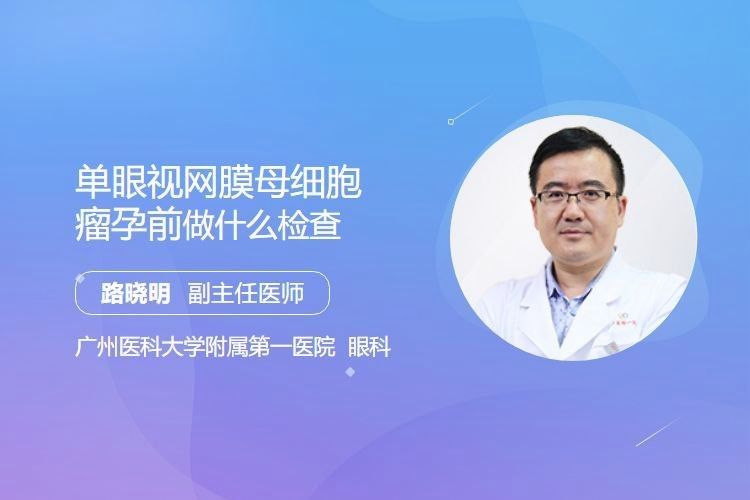 單眼外凸癥狀如何早期發現：單眼外凸癥狀通常指的是眼球向外突出，可能是由于多種原因引起的