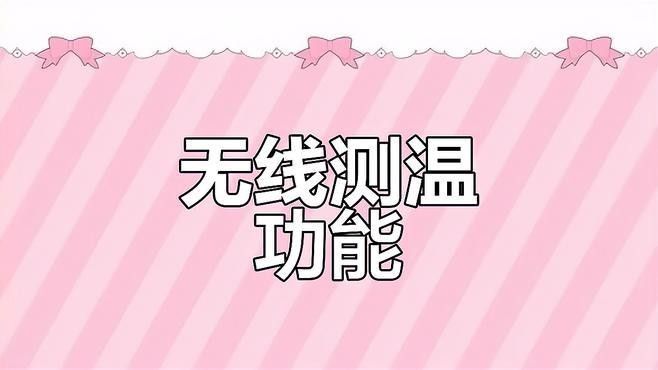 光特億WIFI溫度計(jì)使用體驗(yàn)如何？：光特億wifi溫度計(jì)使用體驗(yàn)評(píng)價(jià) 光特億WIFI溫度計(jì)使用體驗(yàn)如何？：光特億wifi溫度計(jì)使用體驗(yàn)評(píng)價(jià) 龍魚百科 第1張