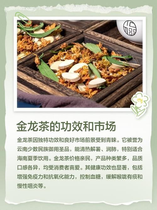 如何沖泡金龍系列茶葉？：沖泡金龍系列茶葉的基本步驟