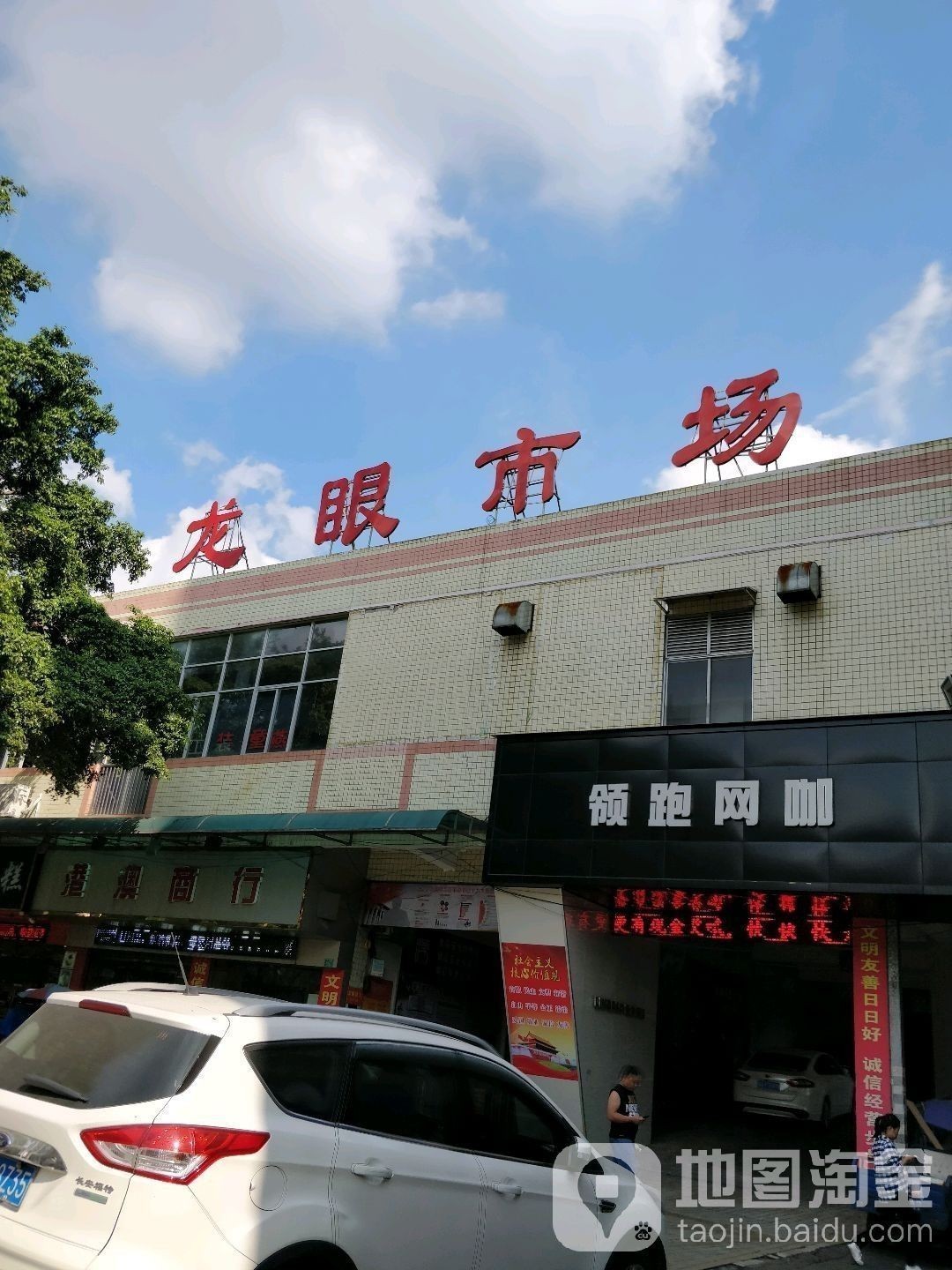 東莞龍魚市場的具體地址：東莞龍魚市場開放時間為每天9點至下午5點至下午5點 東莞龍魚市場的具體地址：東莞龍魚市場開放時間為每天9點至下午5點至下午5點 龍魚百科 第1張