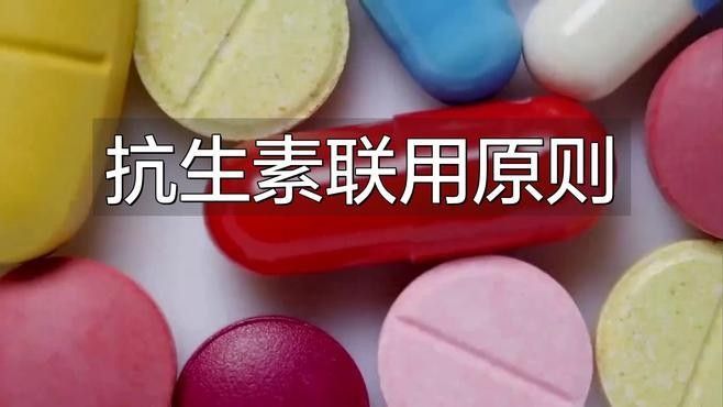 慶大霉素和青霉素可以聯(lián)合使用嗎？：慶大霉素和青霉素可以聯(lián)合使用但需注意以下關(guān)鍵點