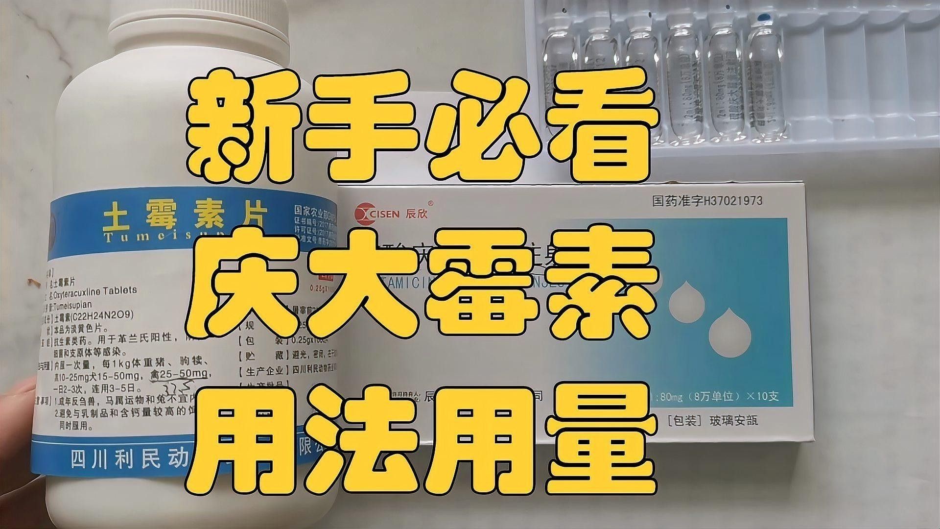 慶大霉素和青霉素可以聯(lián)合使用嗎？：慶大霉素和青霉素可以聯(lián)合使用但需注意以下關(guān)鍵點