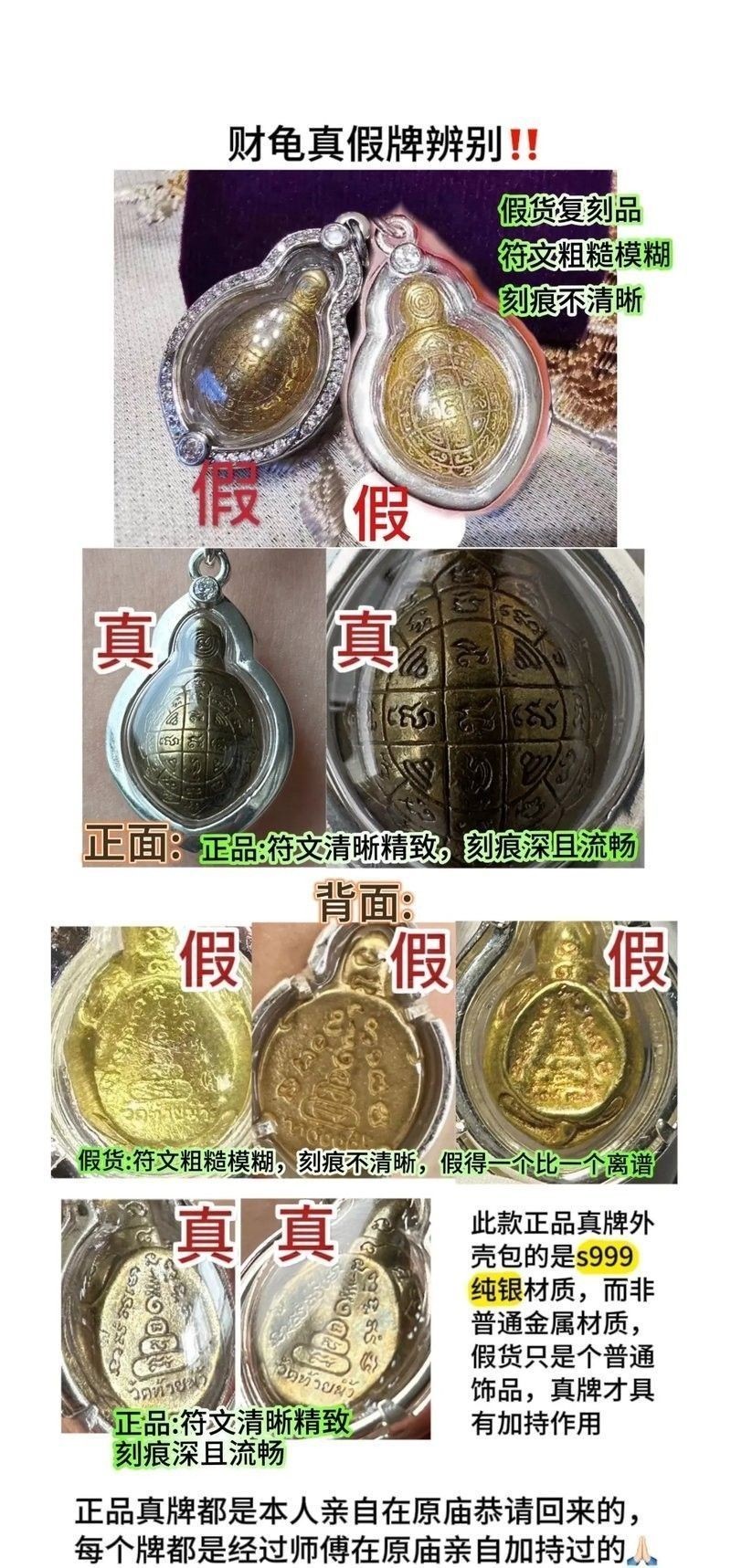 如何辨別開光龍龜的真偽？（如何辨別開光龍龜的真偽）