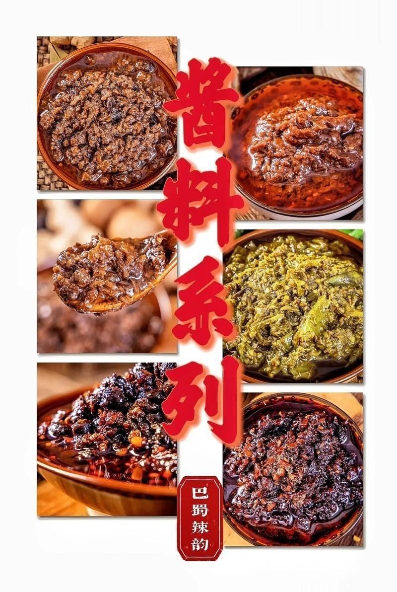巴蜀風味系列有哪些具體產品？（巴蜀風味系列產品有哪些創(chuàng)新產品？）